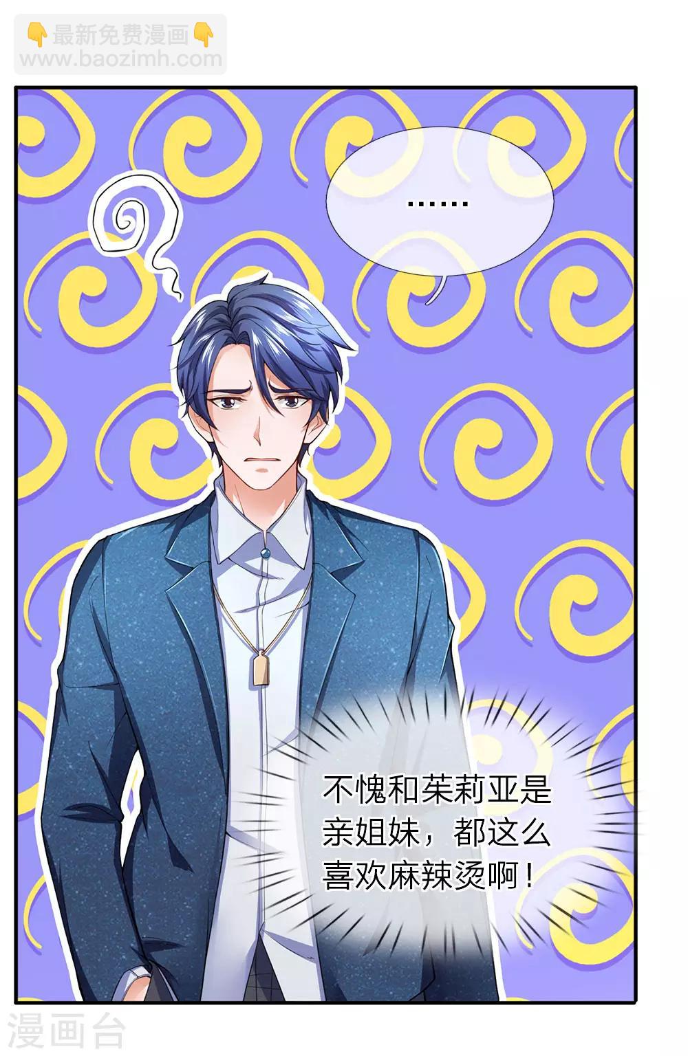 第107话 壮士，请干了这杯-第109话