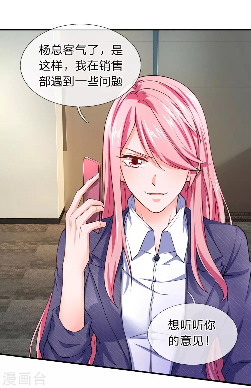 第109话 霸气姜总-第111话