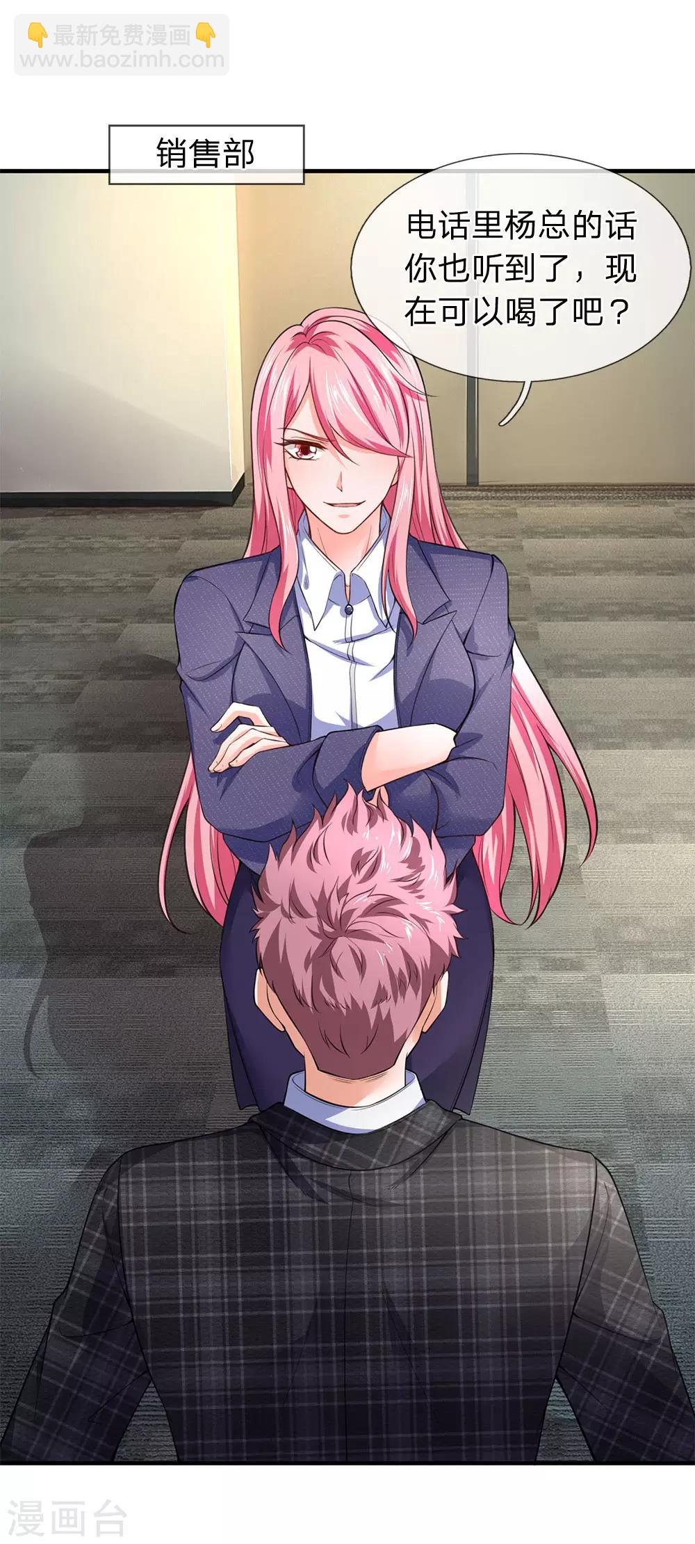 第109话 霸气姜总-第111话