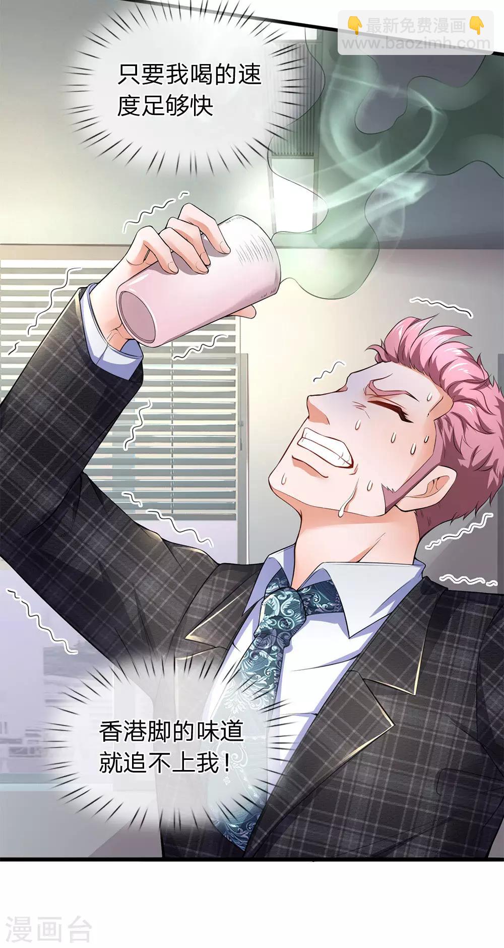 第109话 霸气姜总-第111话