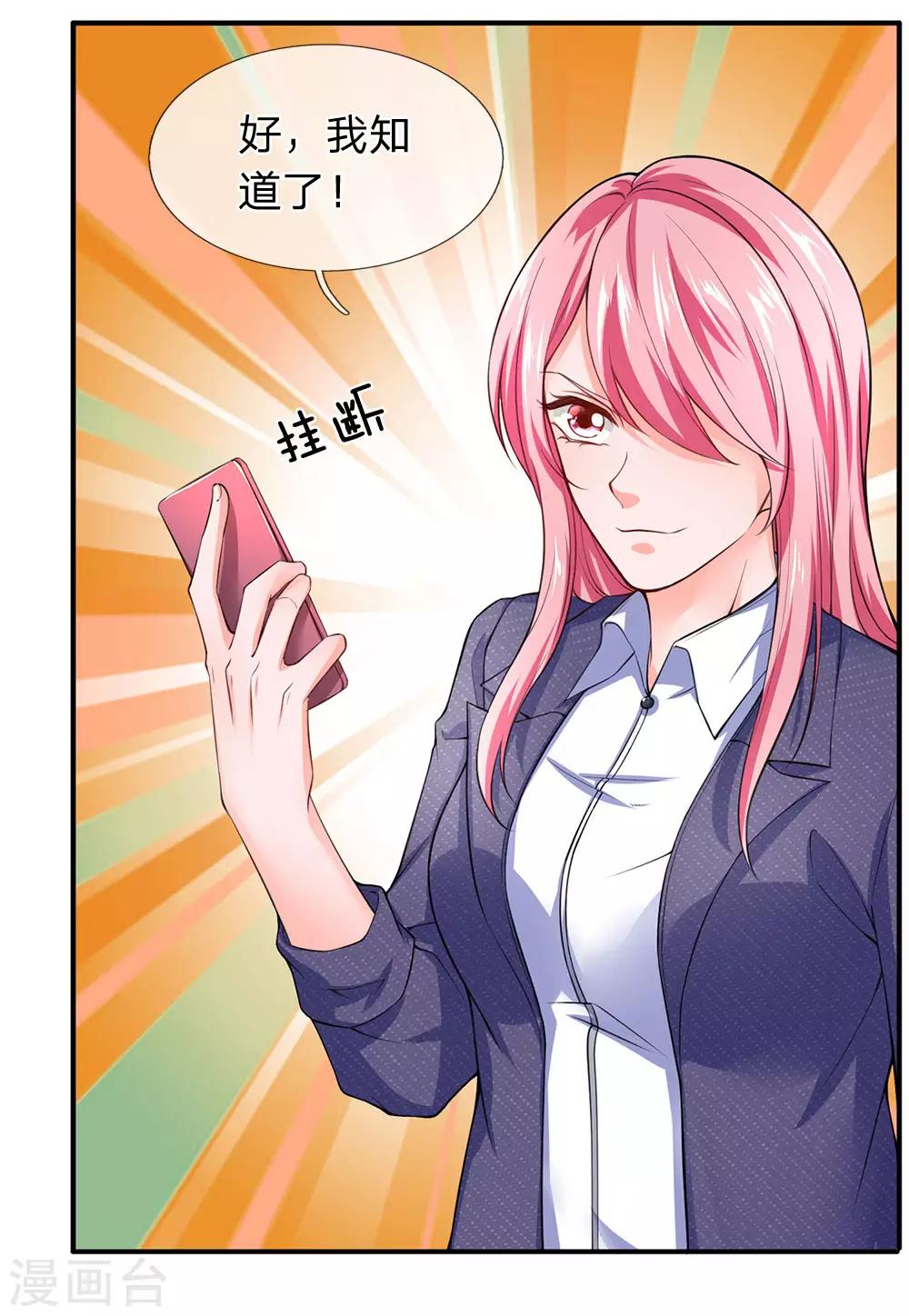 第109话 霸气姜总-第111话