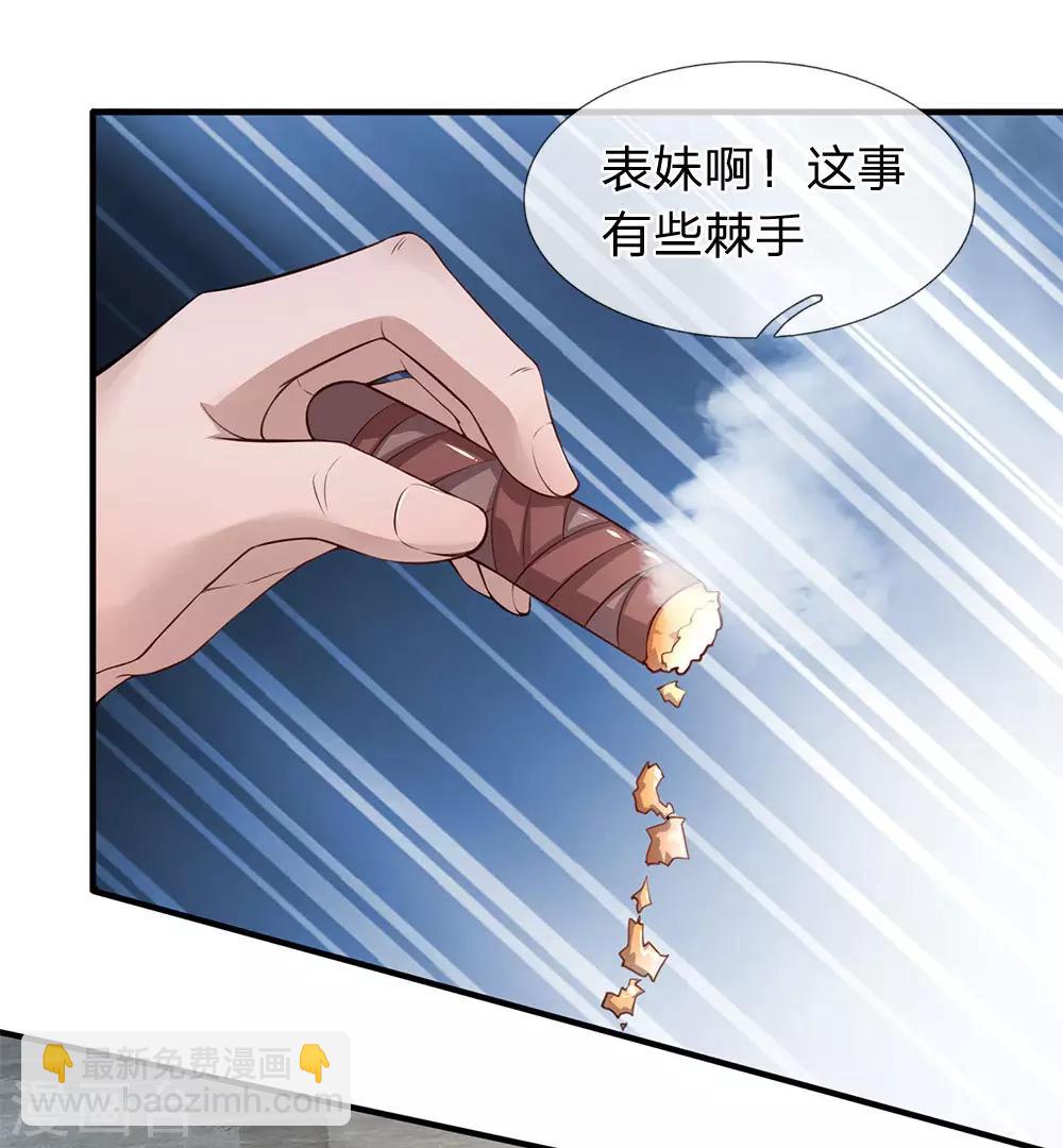 第109话 霸气姜总-第111话