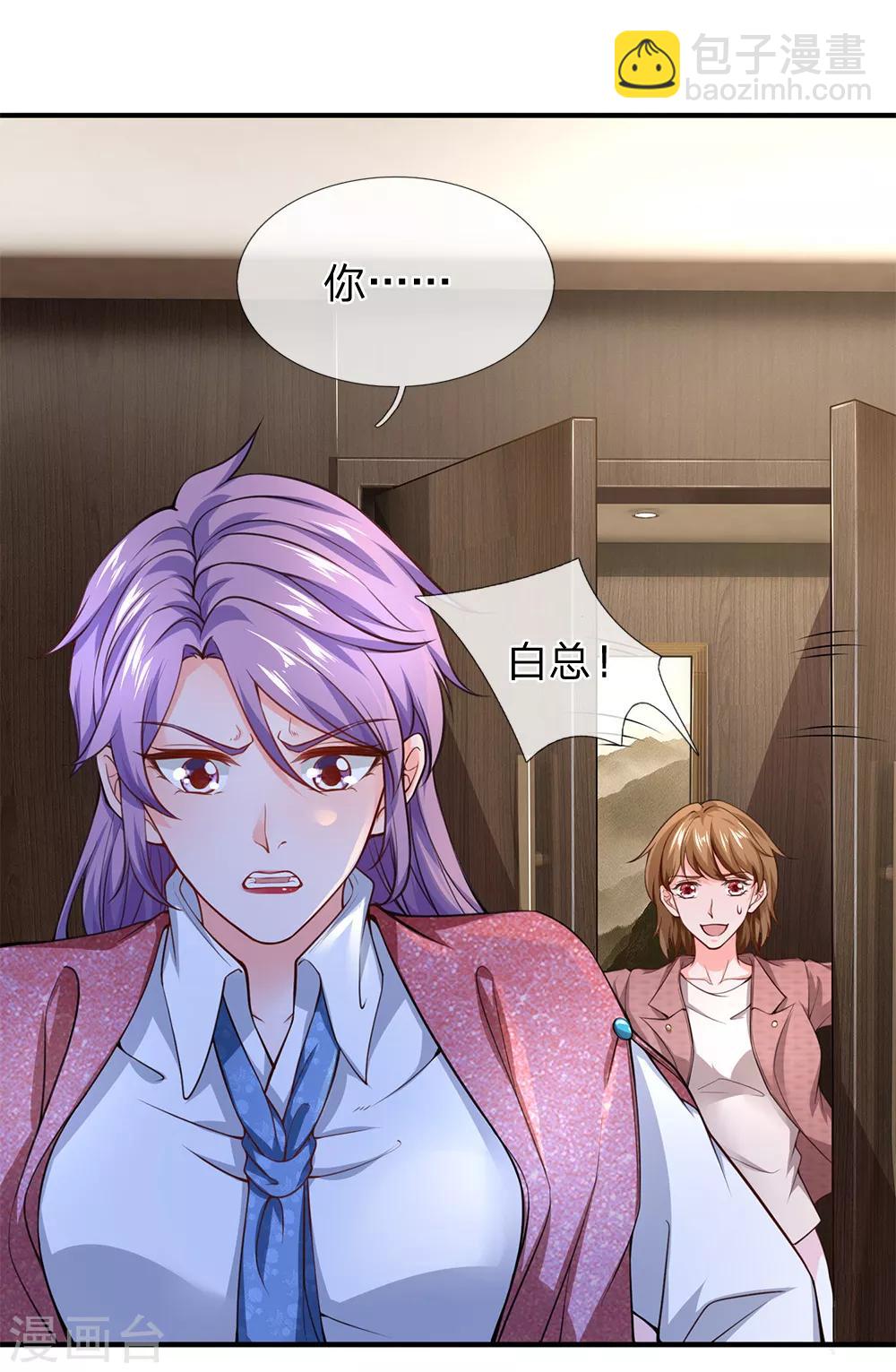 第111话 白氏集团的大功臣-第113话