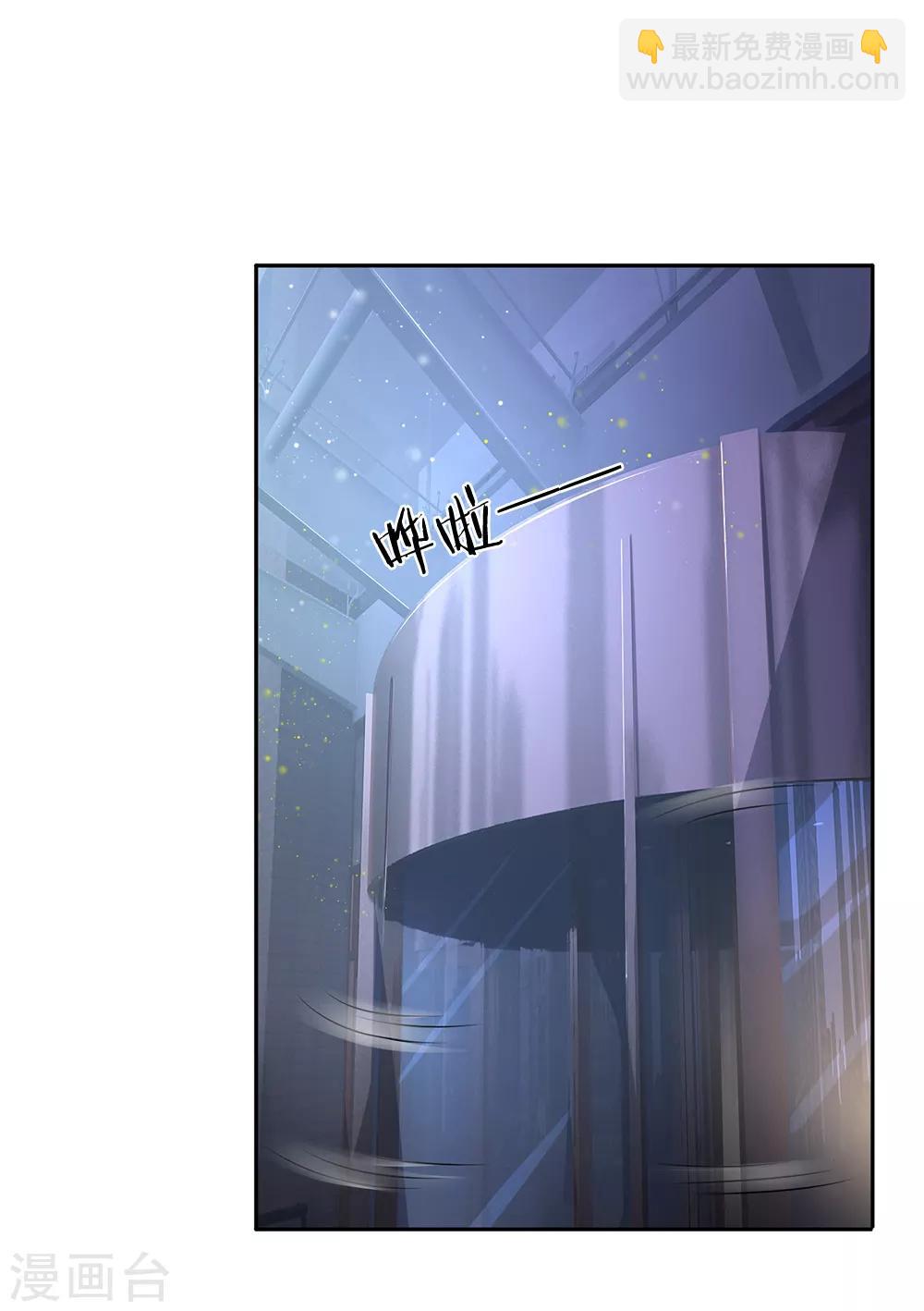 第113话 今晚我做你的保镖呗？！-第115话