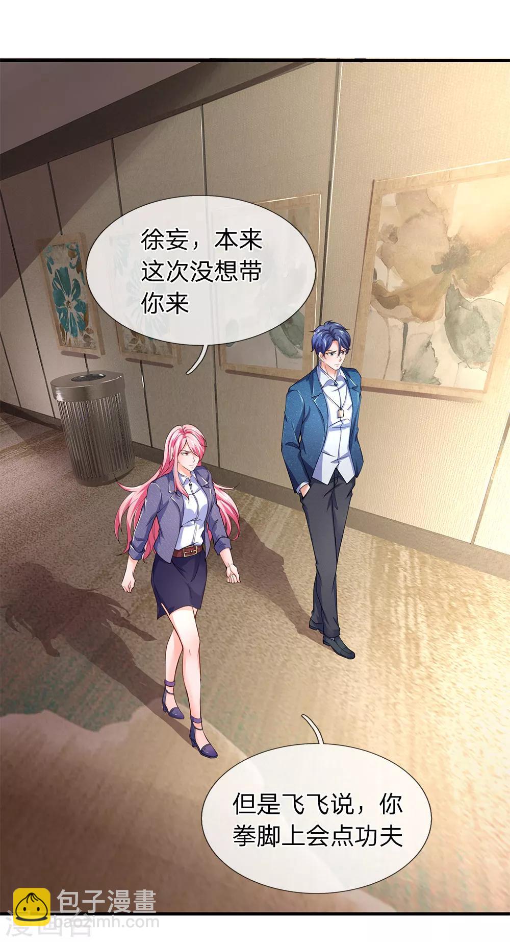 第113话 今晚我做你的保镖呗？！-第115话