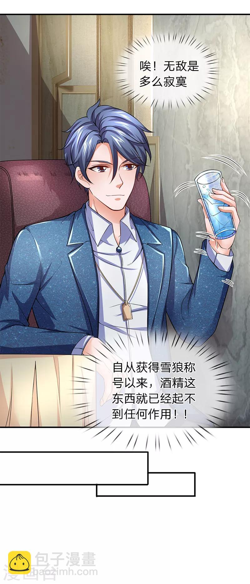 第115话 我真不能喝-第117话