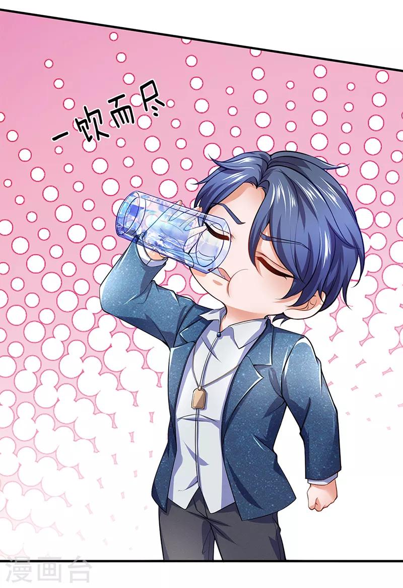 第115话 我真不能喝-第117话