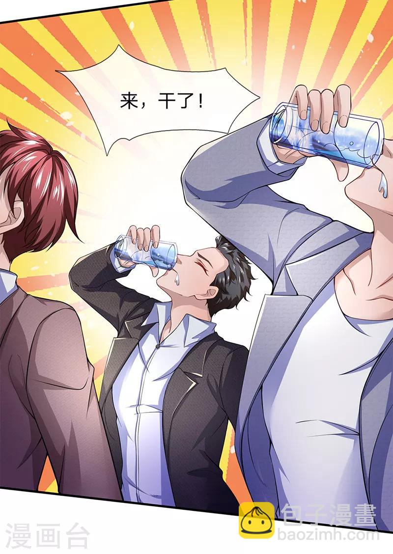 第115话 我真不能喝-第117话