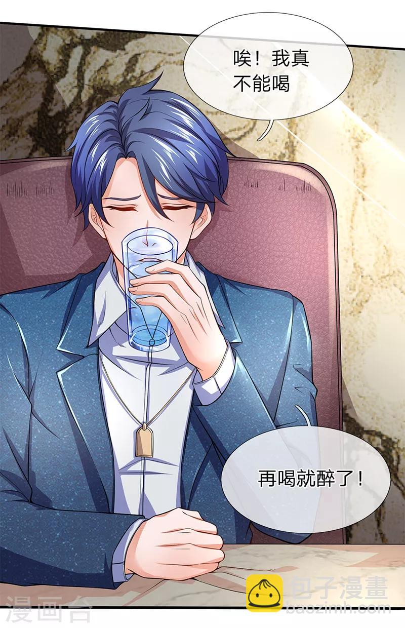 第115话 我真不能喝-第117话