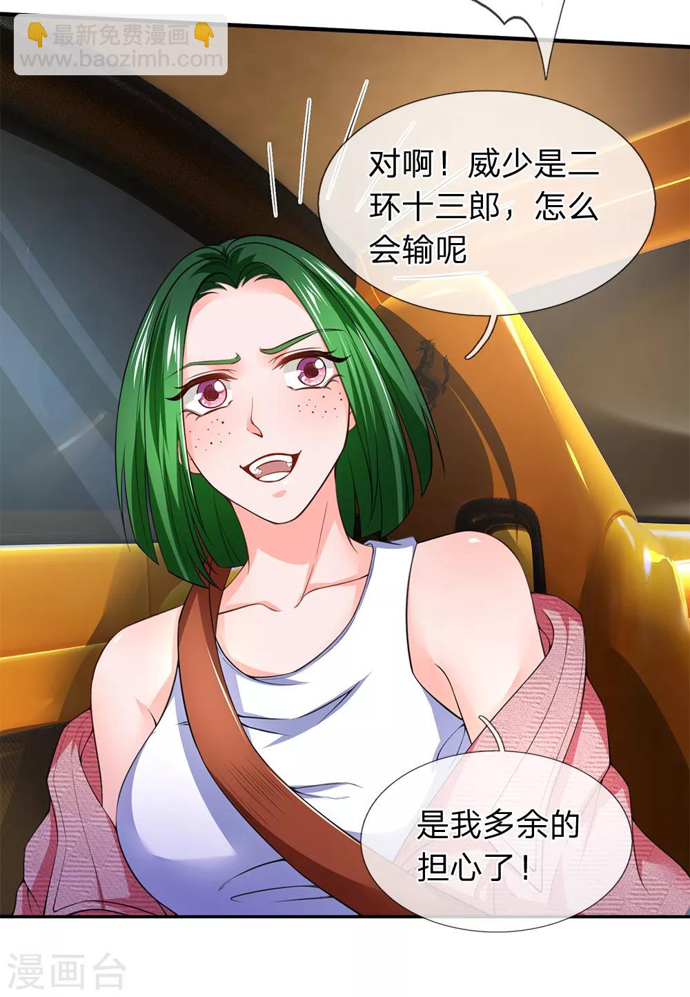 第117话 荒野飞车-第119话