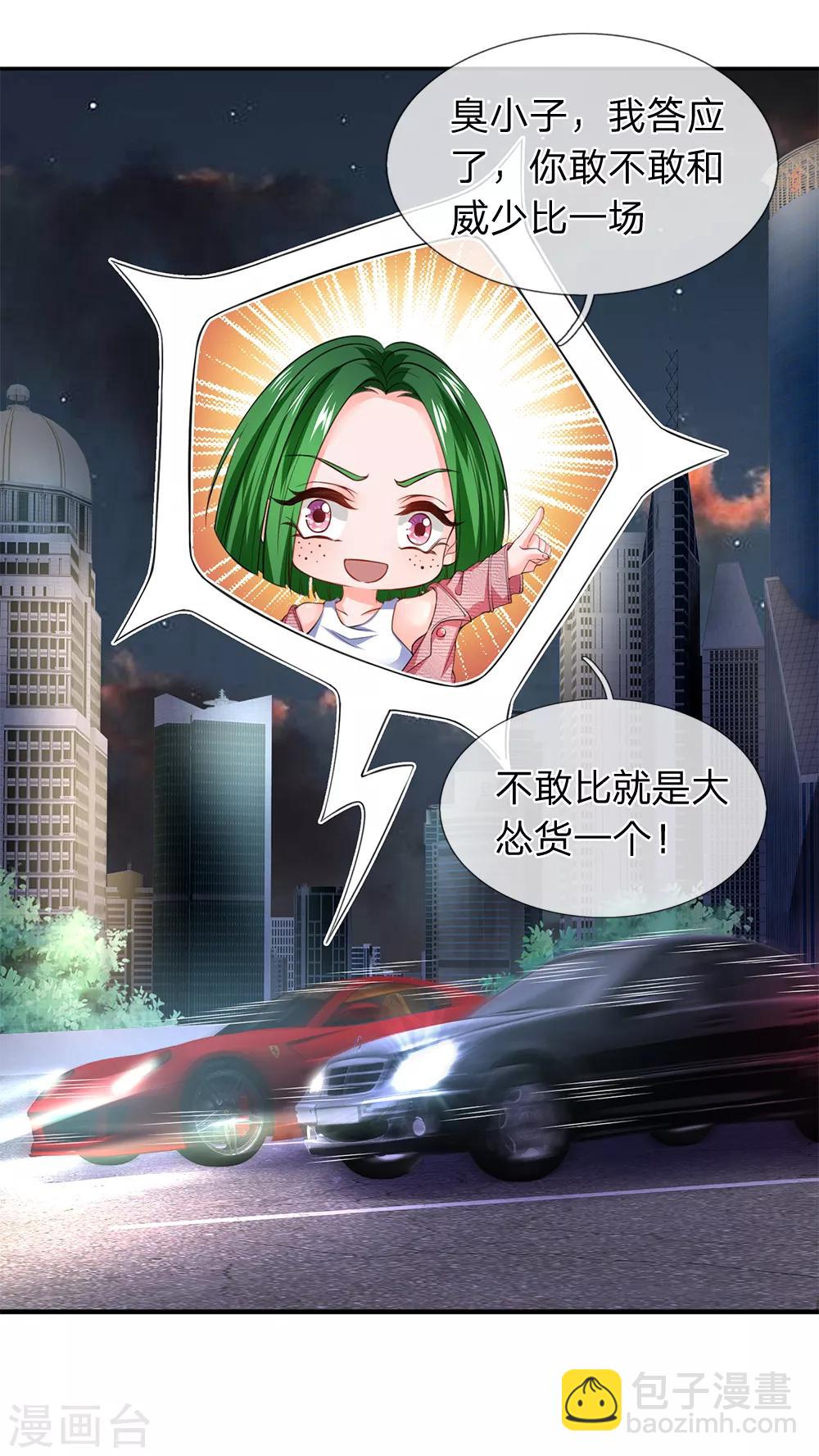 第117话 荒野飞车-第119话