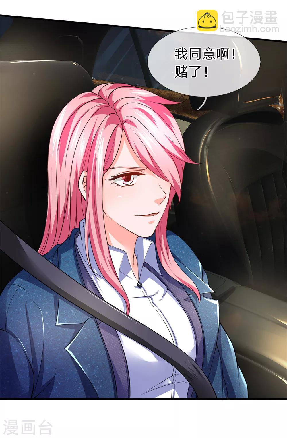 第117话 荒野飞车-第119话