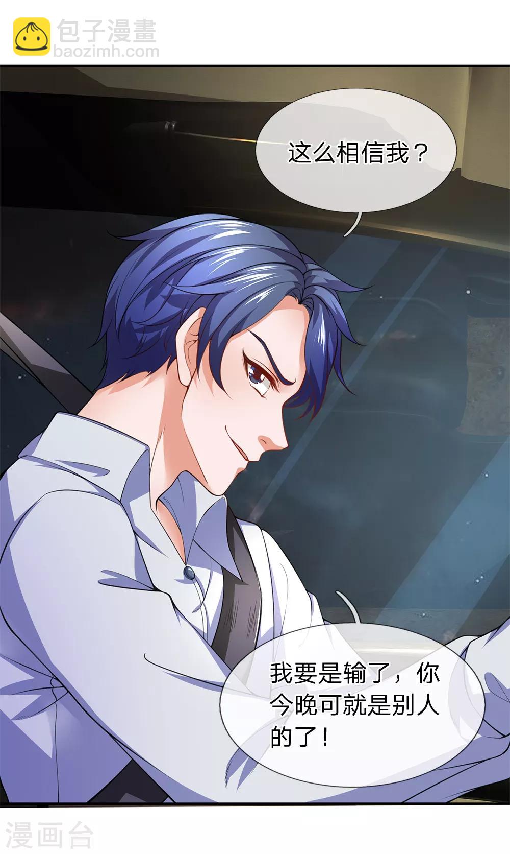 第117话 荒野飞车-第119话