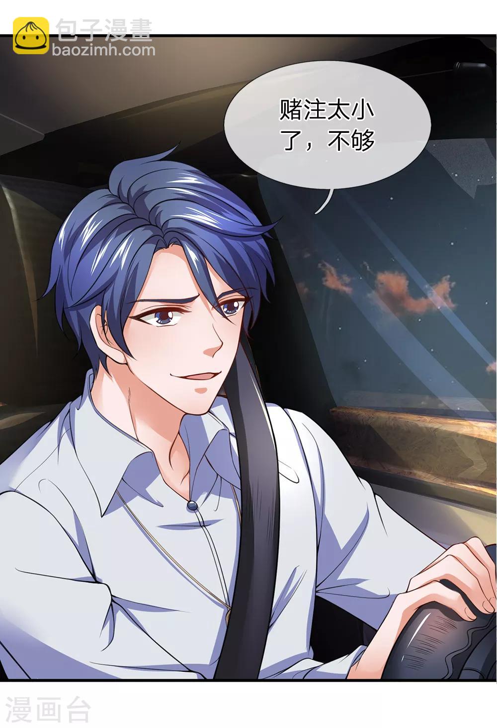 第117话 荒野飞车-第119话