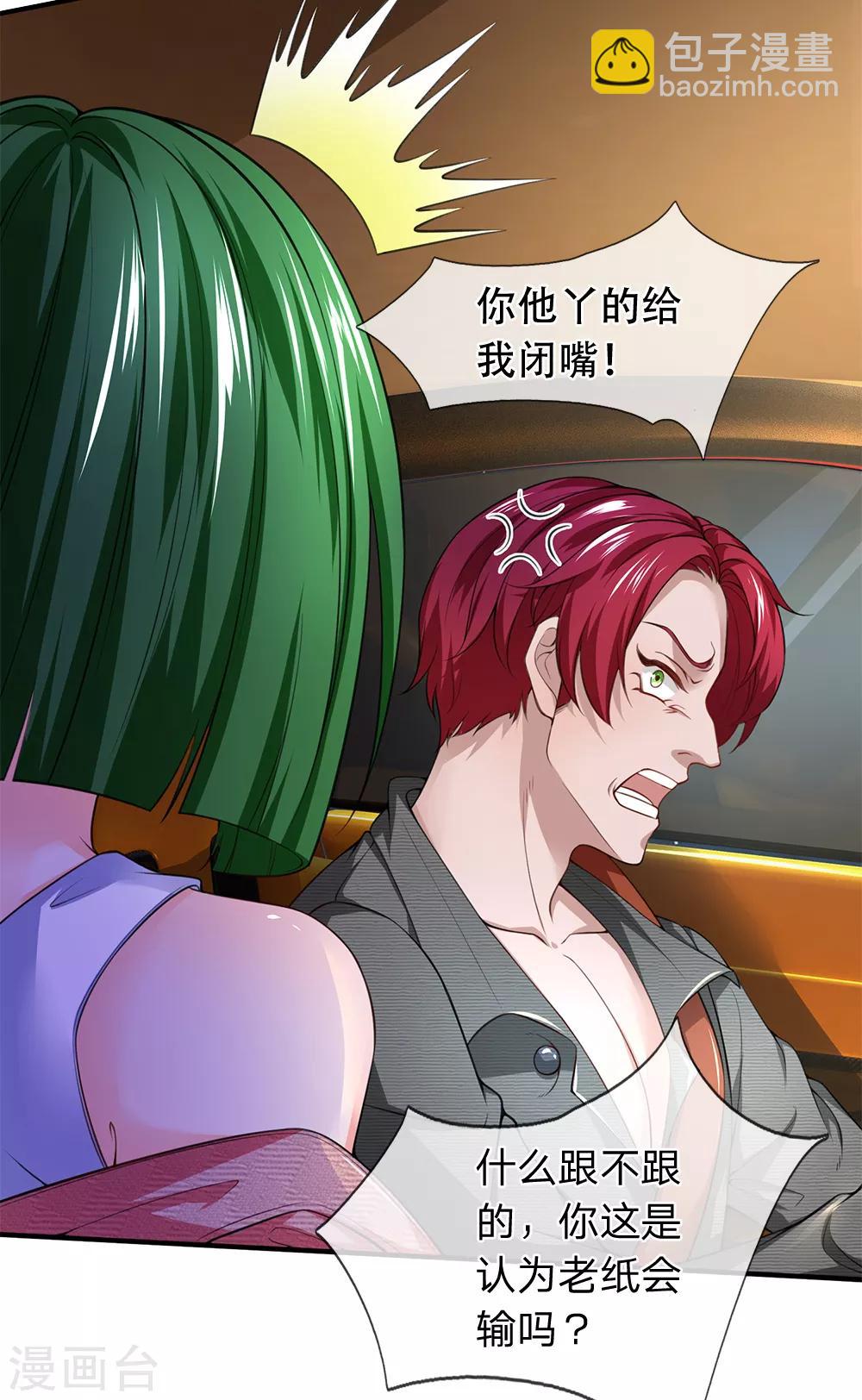 第117话 荒野飞车-第119话