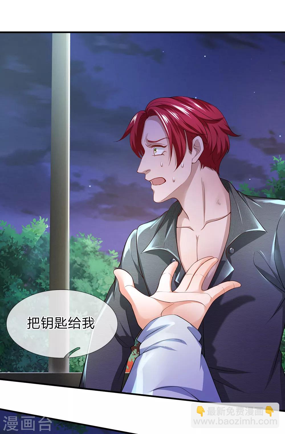 第119话 我这人比较较真-第121话