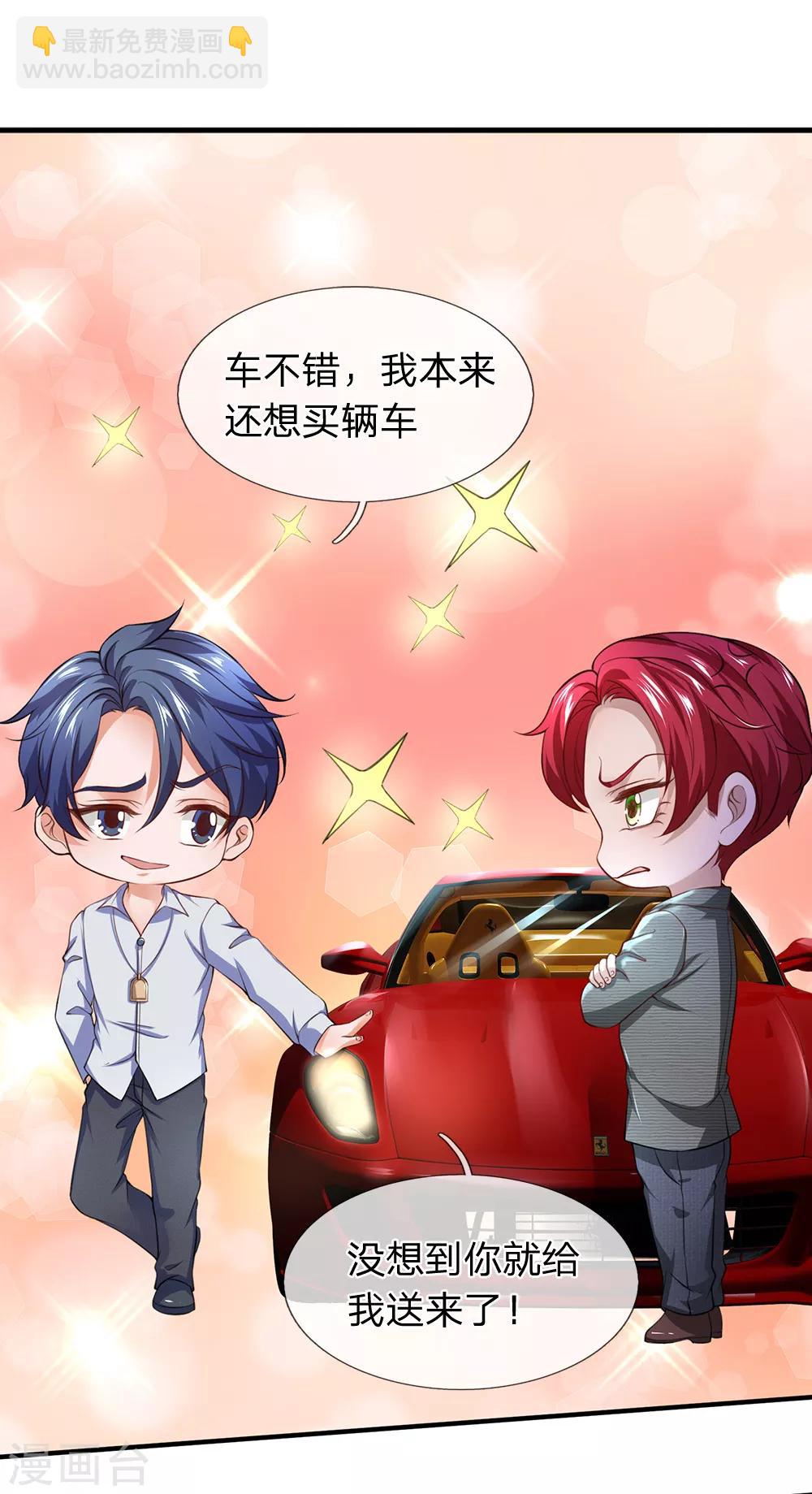 第119话 我这人比较较真-第121话