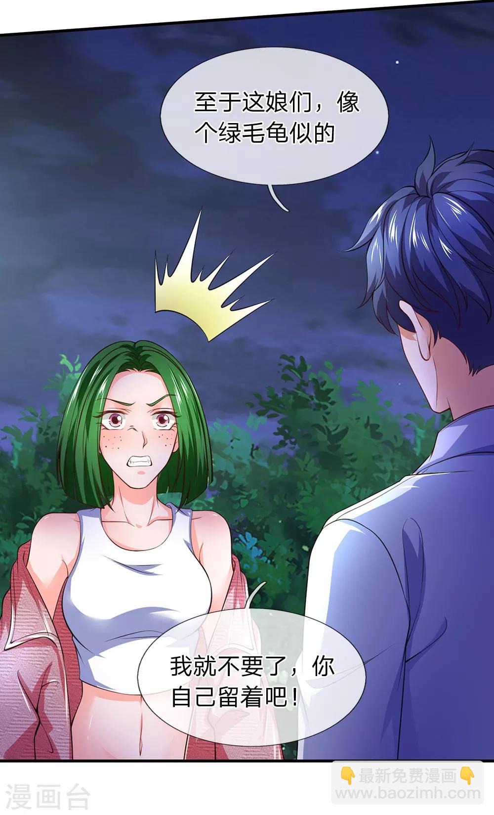 第119话 我这人比较较真-第121话