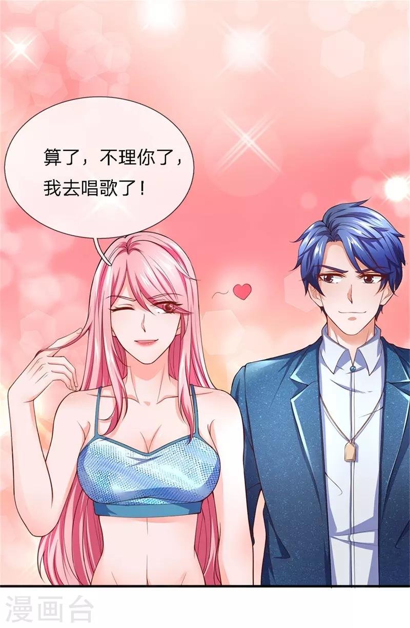 第121话 姜欣彤的歌声-第123话