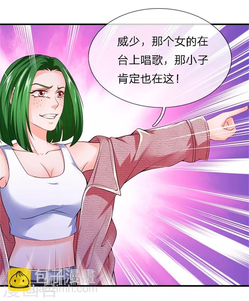 第121话 姜欣彤的歌声-第123话