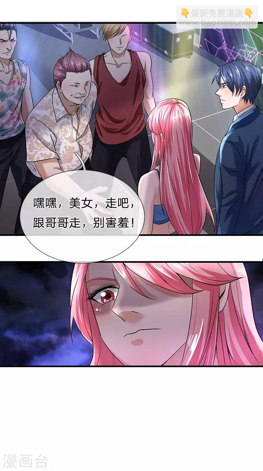 第123话 谁是女朋友-第125话