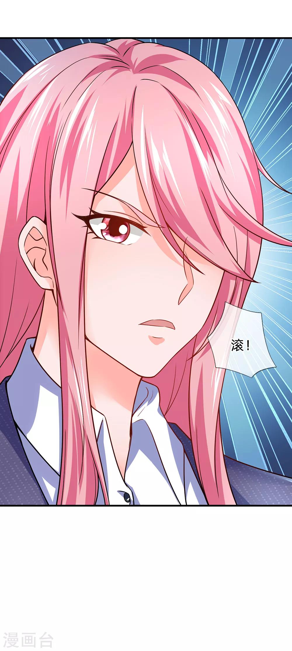 第123话 谁是女朋友-第125话