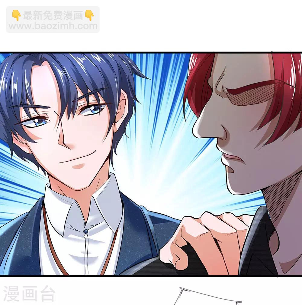 第123话 谁是女朋友-第125话