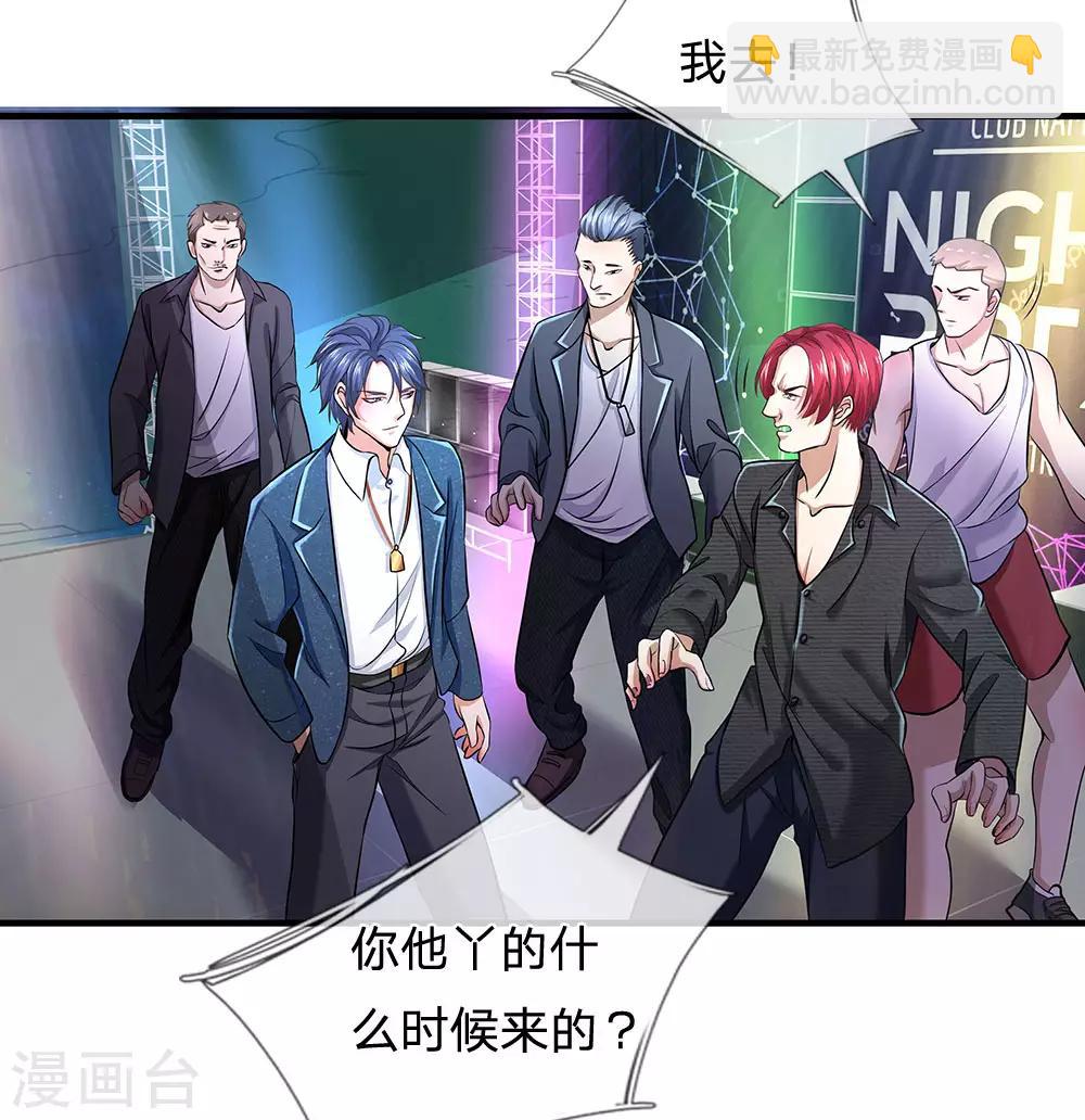 第123话 谁是女朋友-第125话