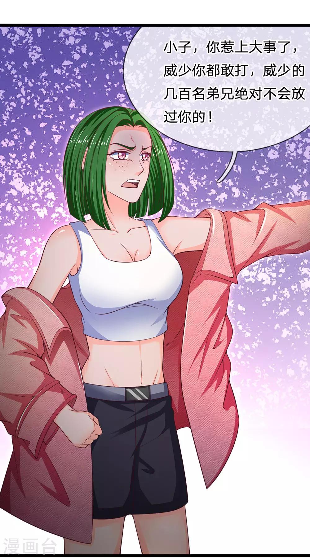 第125话 以身相许怎么样？-第127话