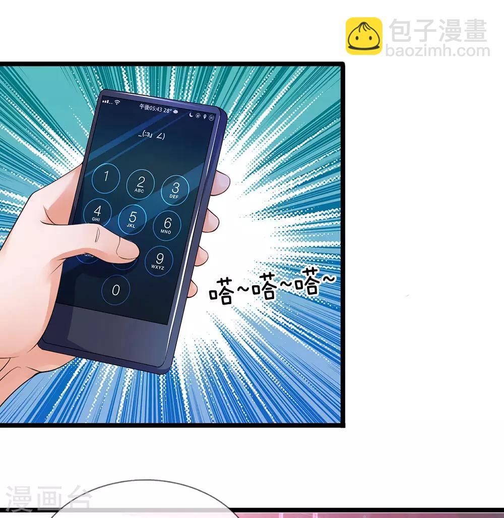 第125话 以身相许怎么样？-第127话