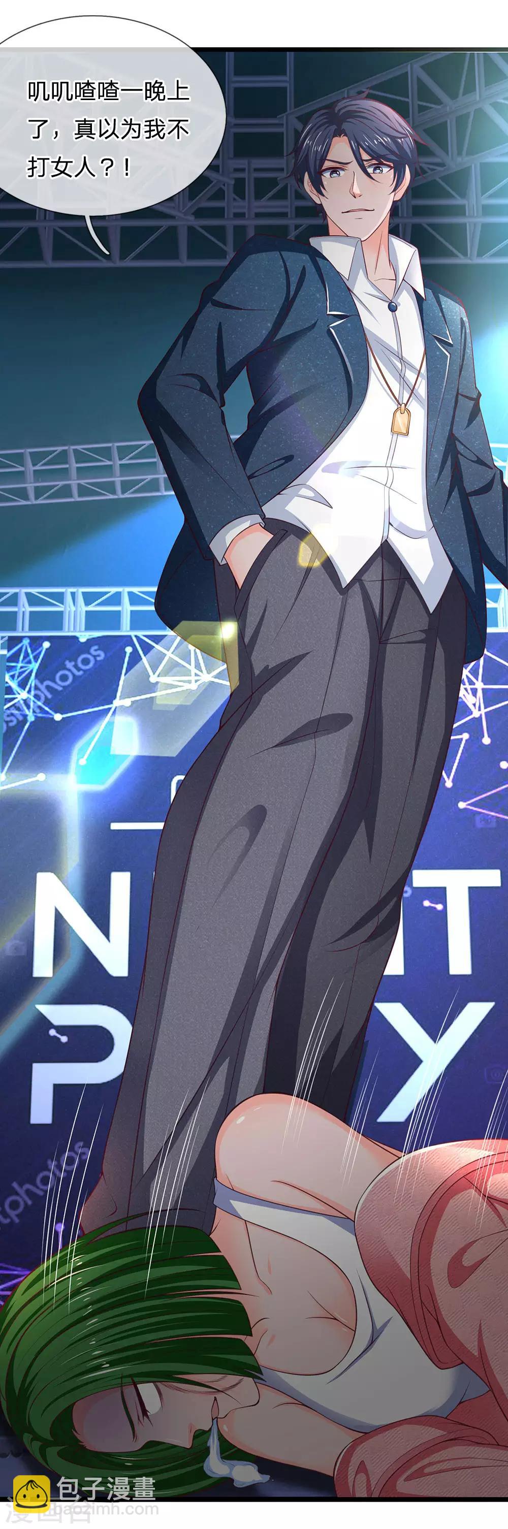 第125话 以身相许怎么样？-第127话