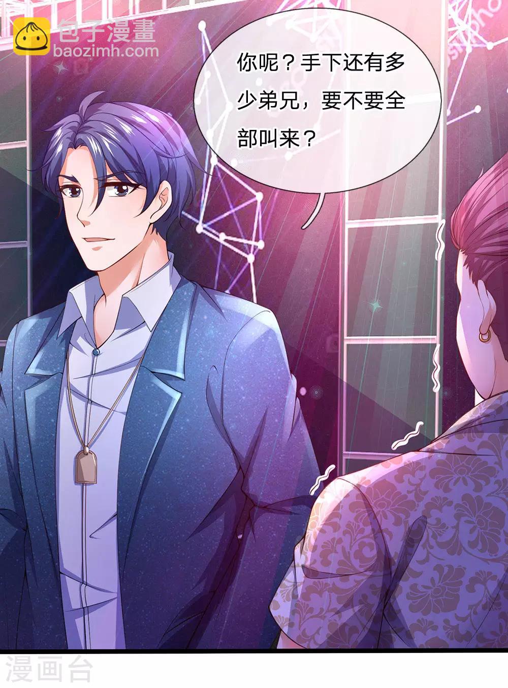 第125话 以身相许怎么样？-第127话