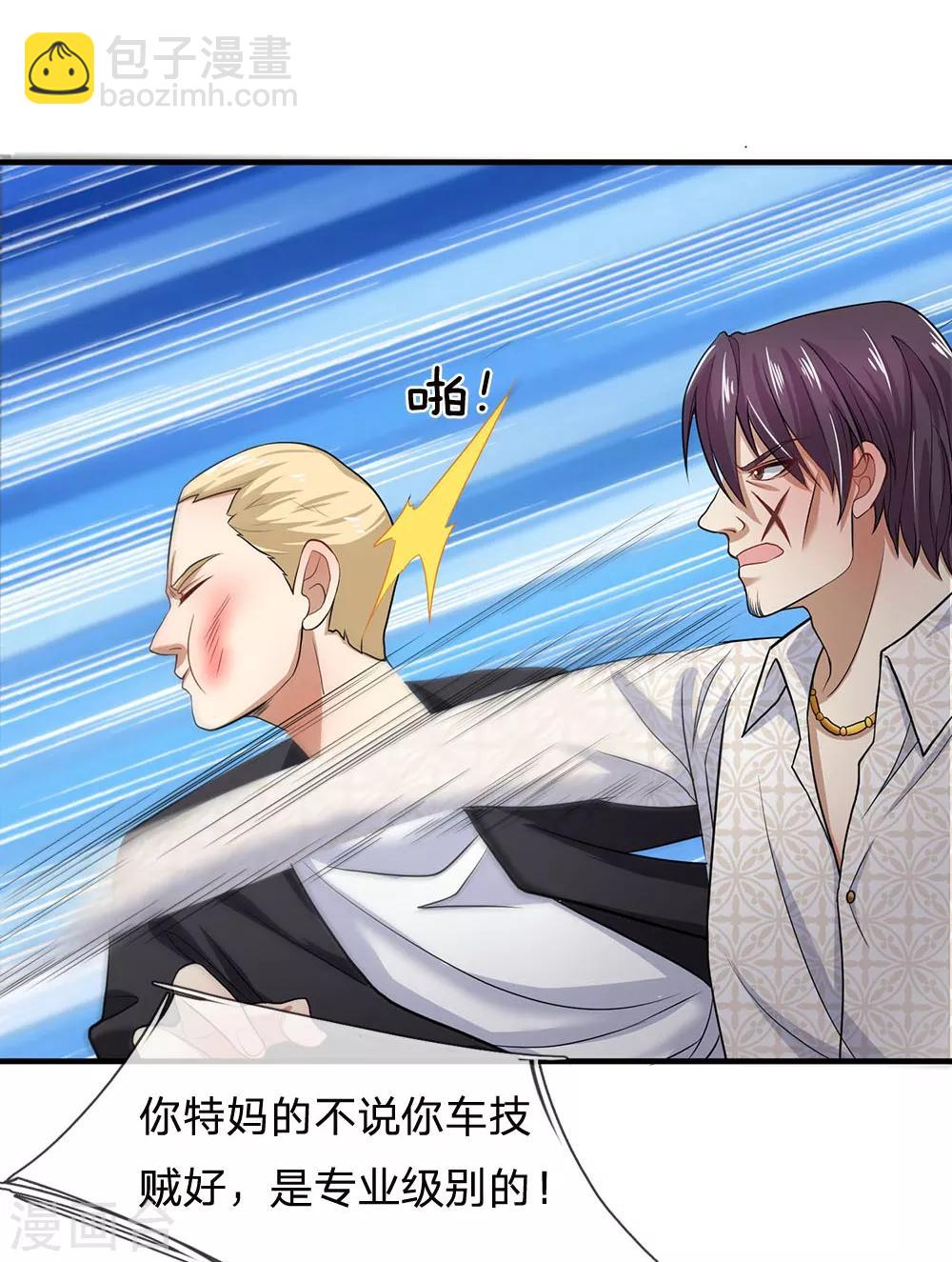 第127话 我可不是一般男人-第129话