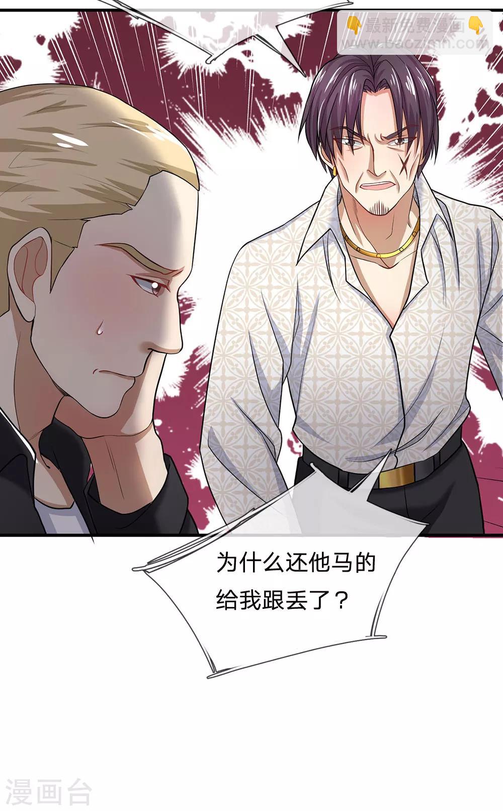 第127话 我可不是一般男人-第129话