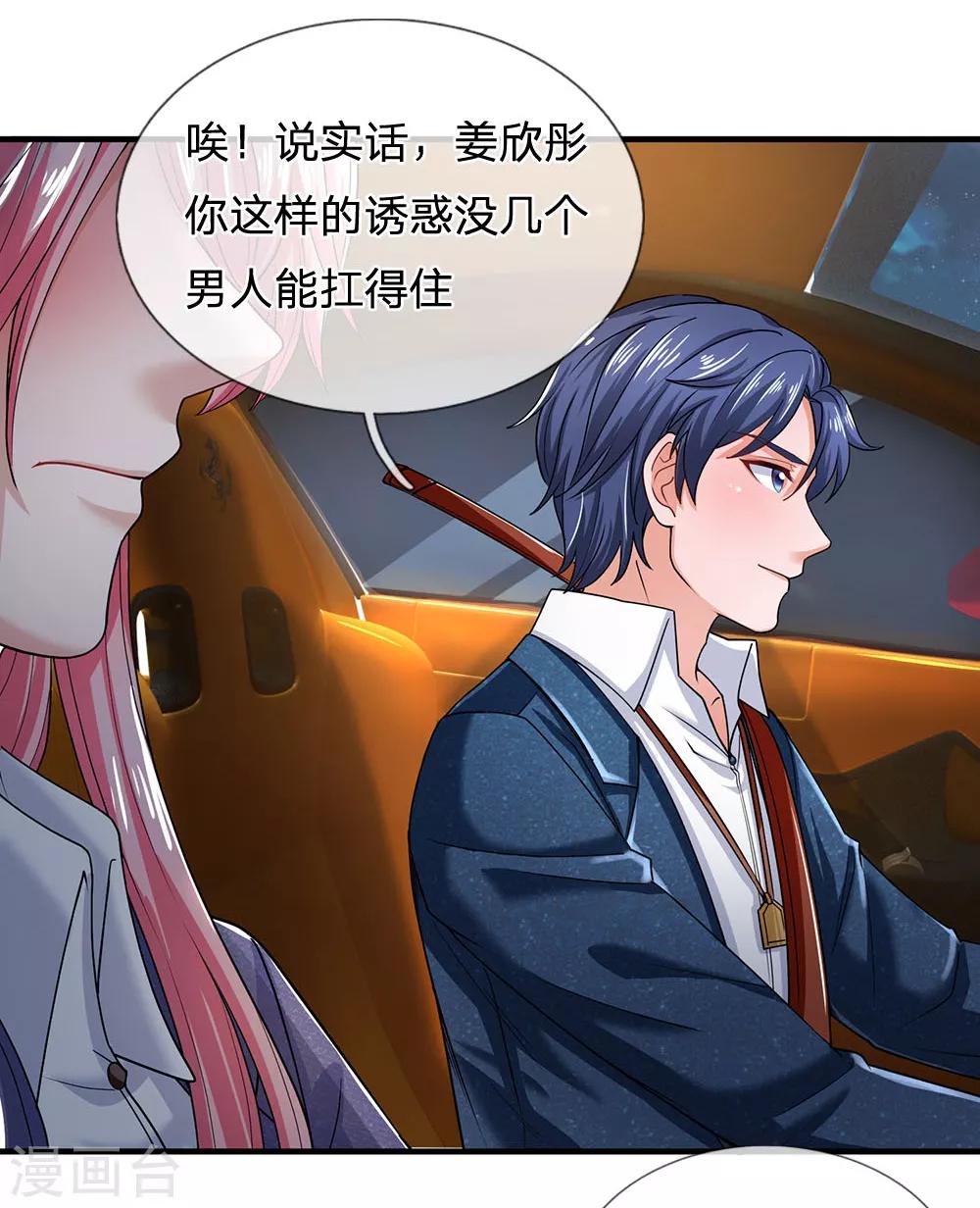 第127话 我可不是一般男人-第129话