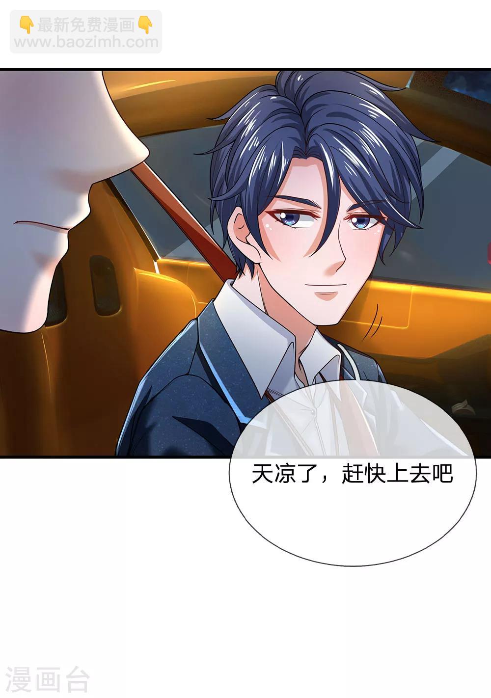 第127话 我可不是一般男人-第129话