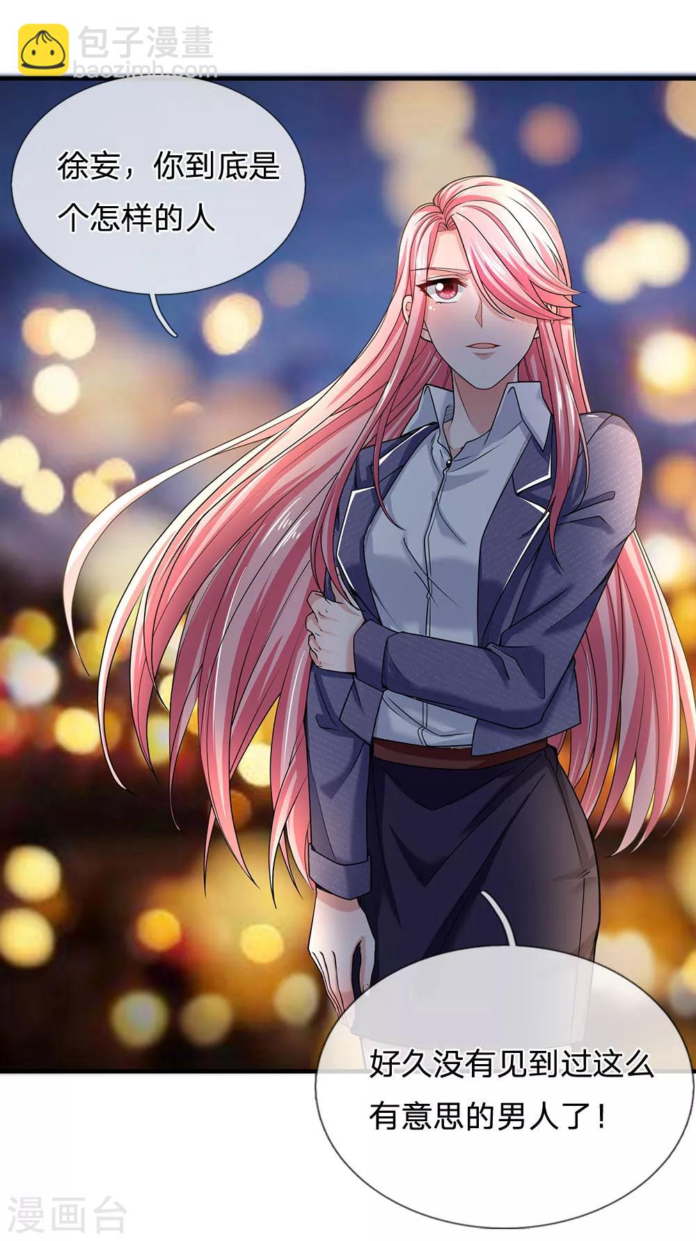 第127话 我可不是一般男人-第129话