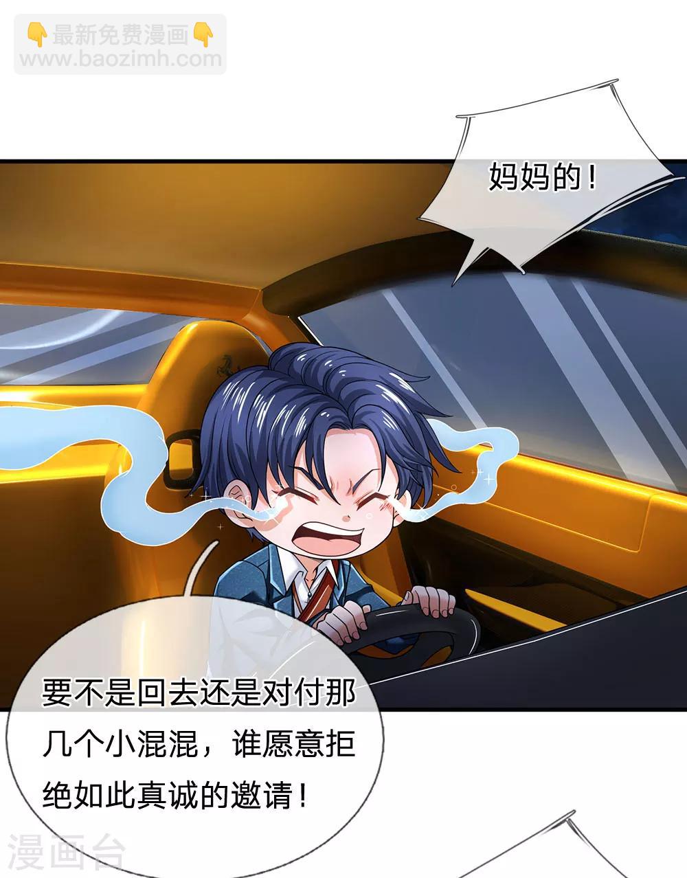 第127话 我可不是一般男人-第129话