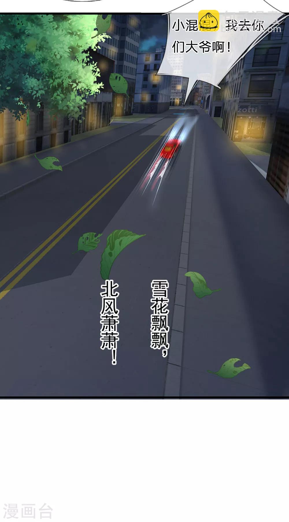 第127话 我可不是一般男人-第129话