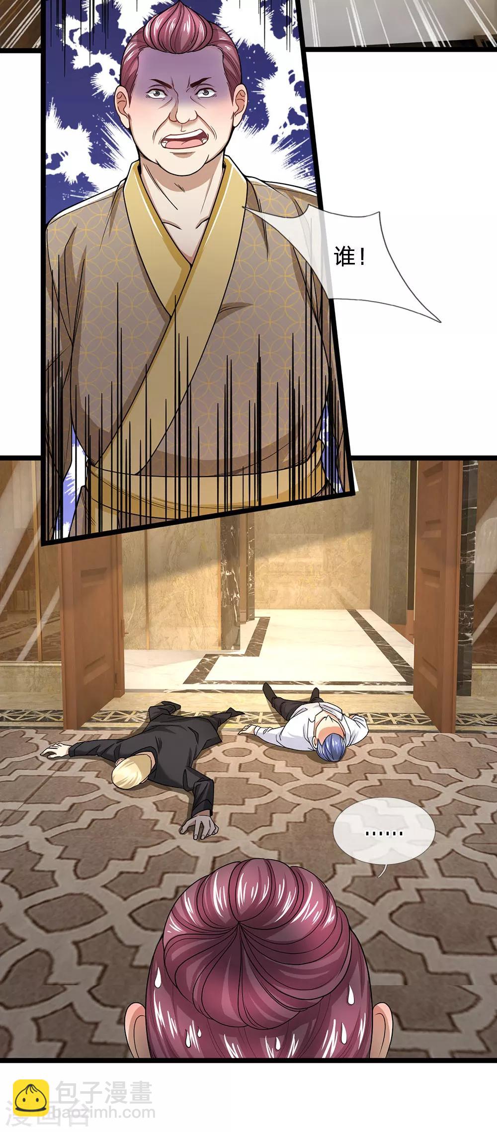 第129话 谁在装神弄鬼？-第131话