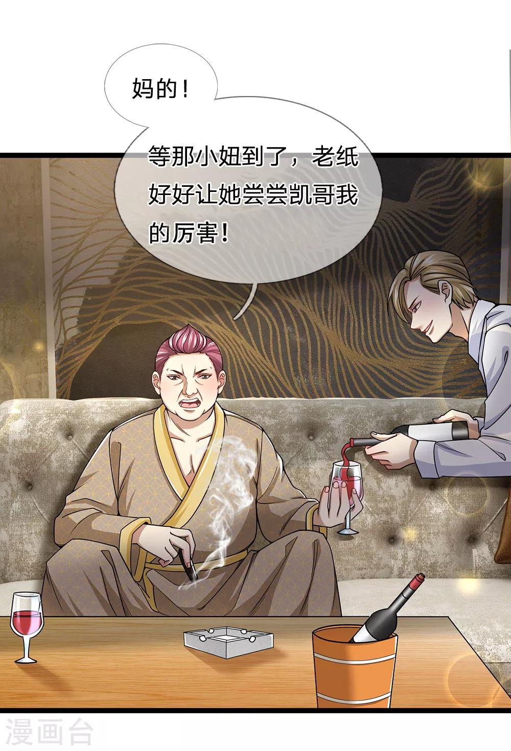 第129话 谁在装神弄鬼？-第131话