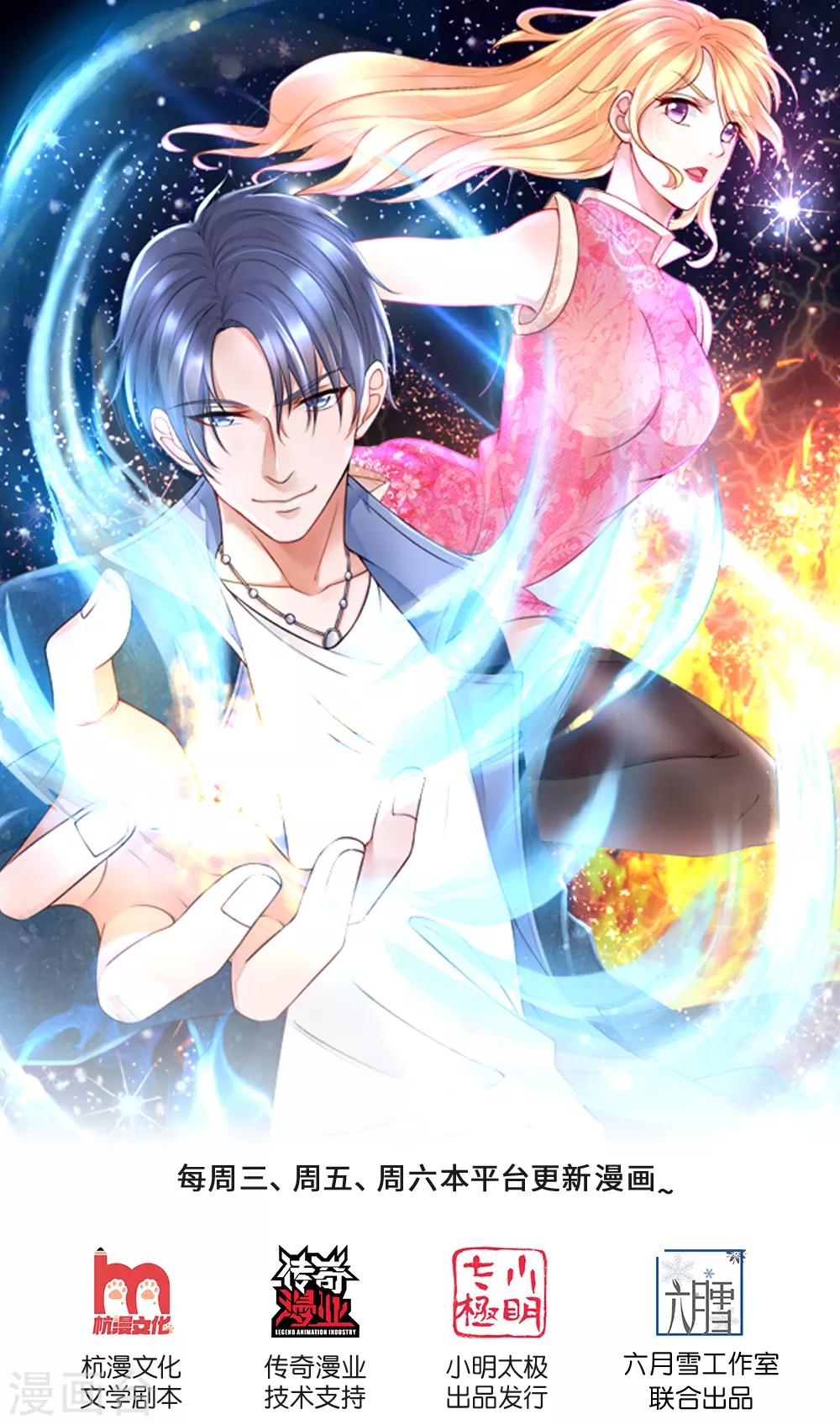 第138话 别墅谋谈-第139话