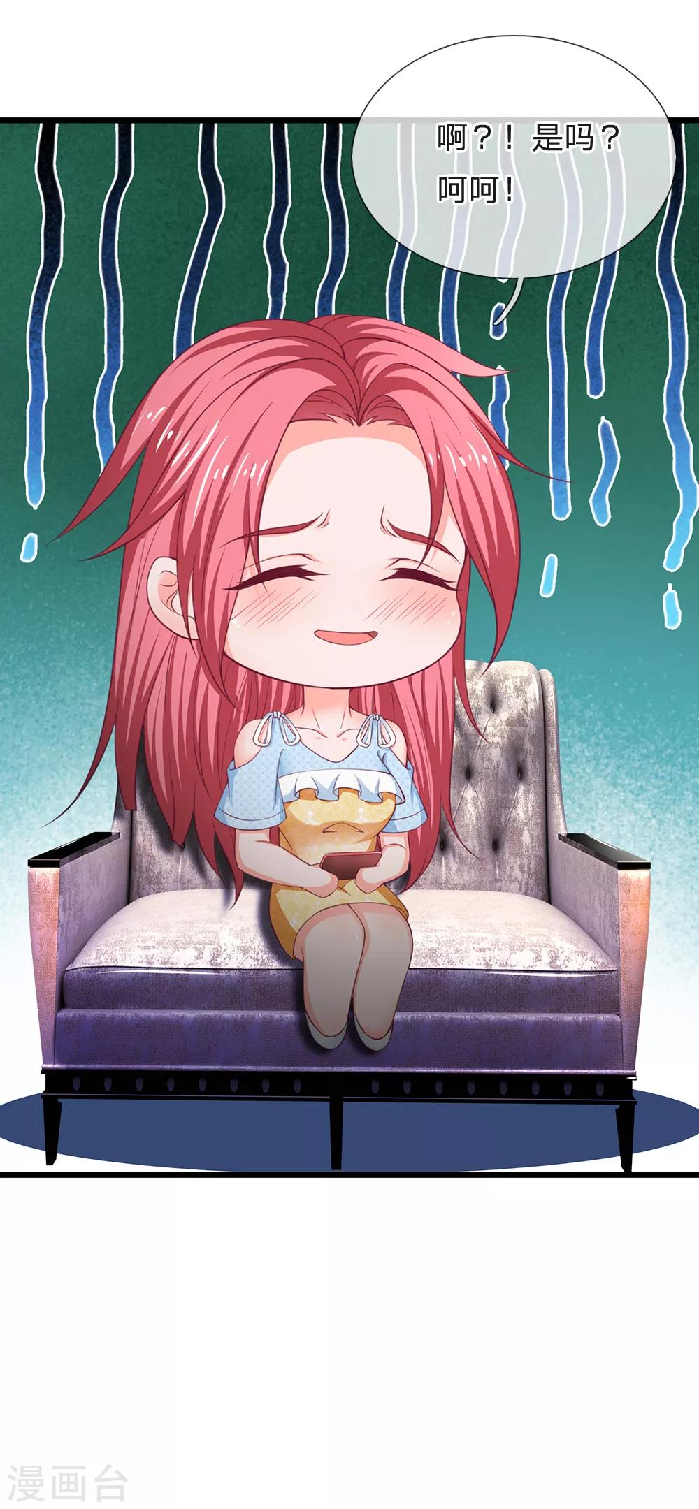 第138话 别墅谋谈-第139话