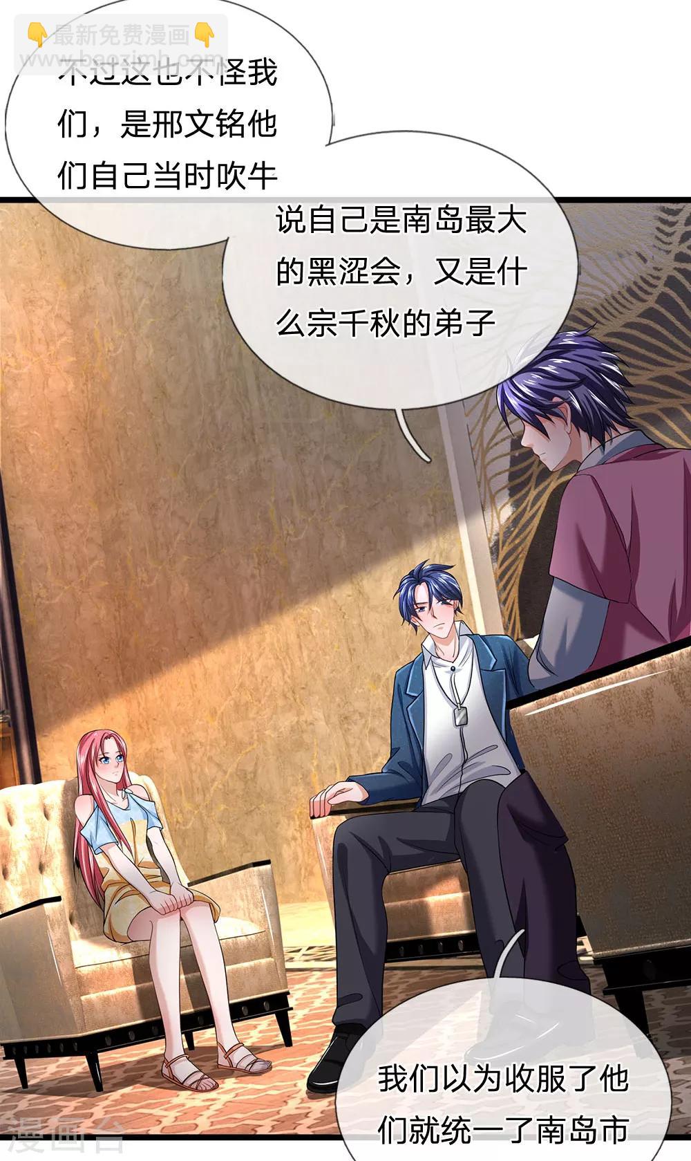 第138话 别墅谋谈-第139话