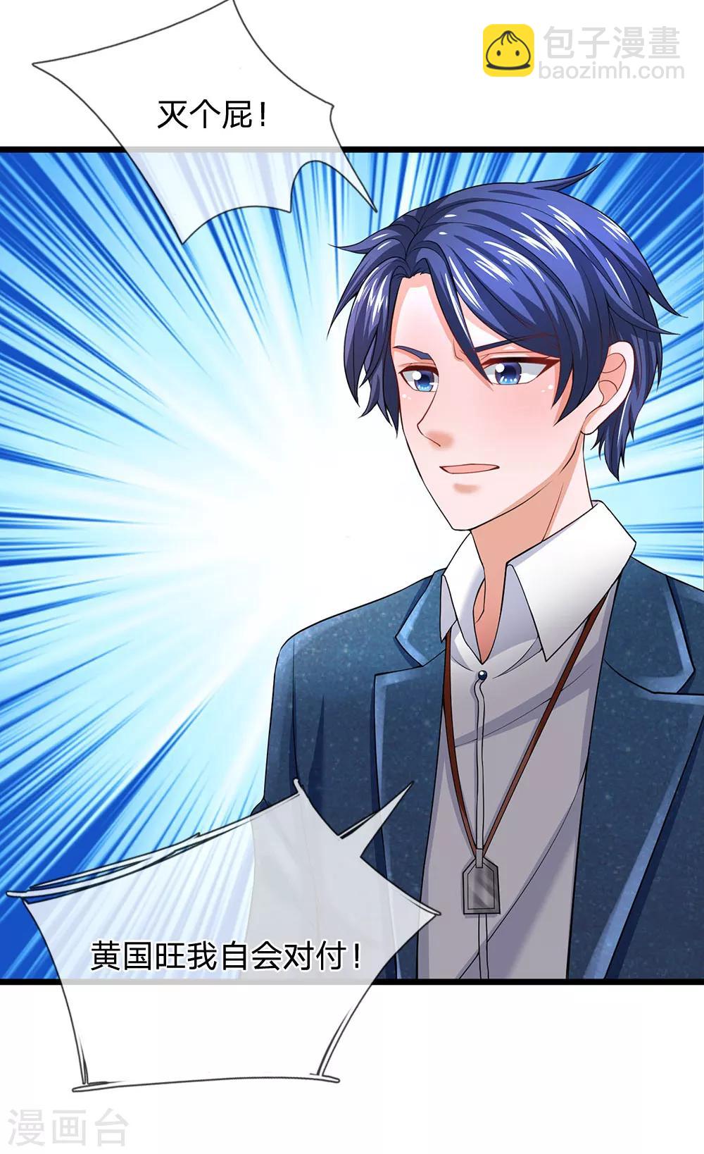 第138话 别墅谋谈-第139话