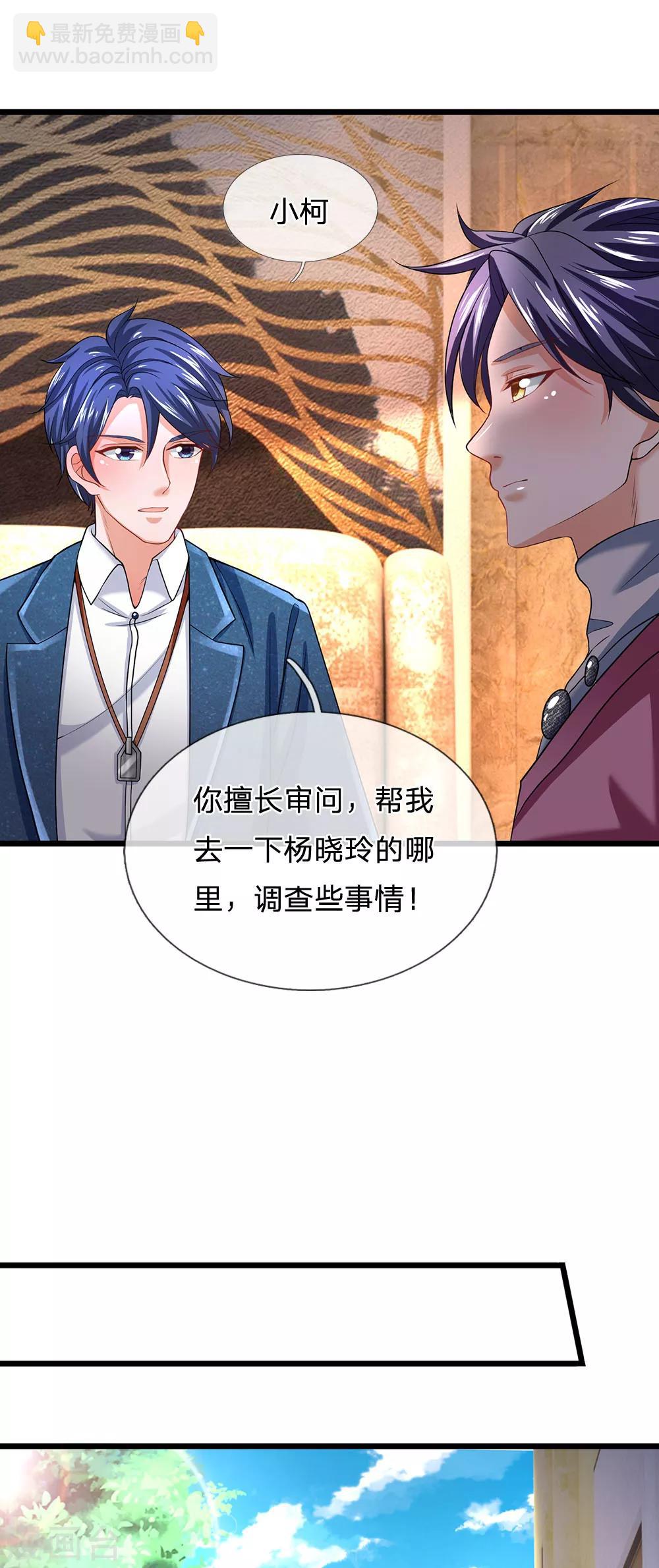 第138话 别墅谋谈-第139话