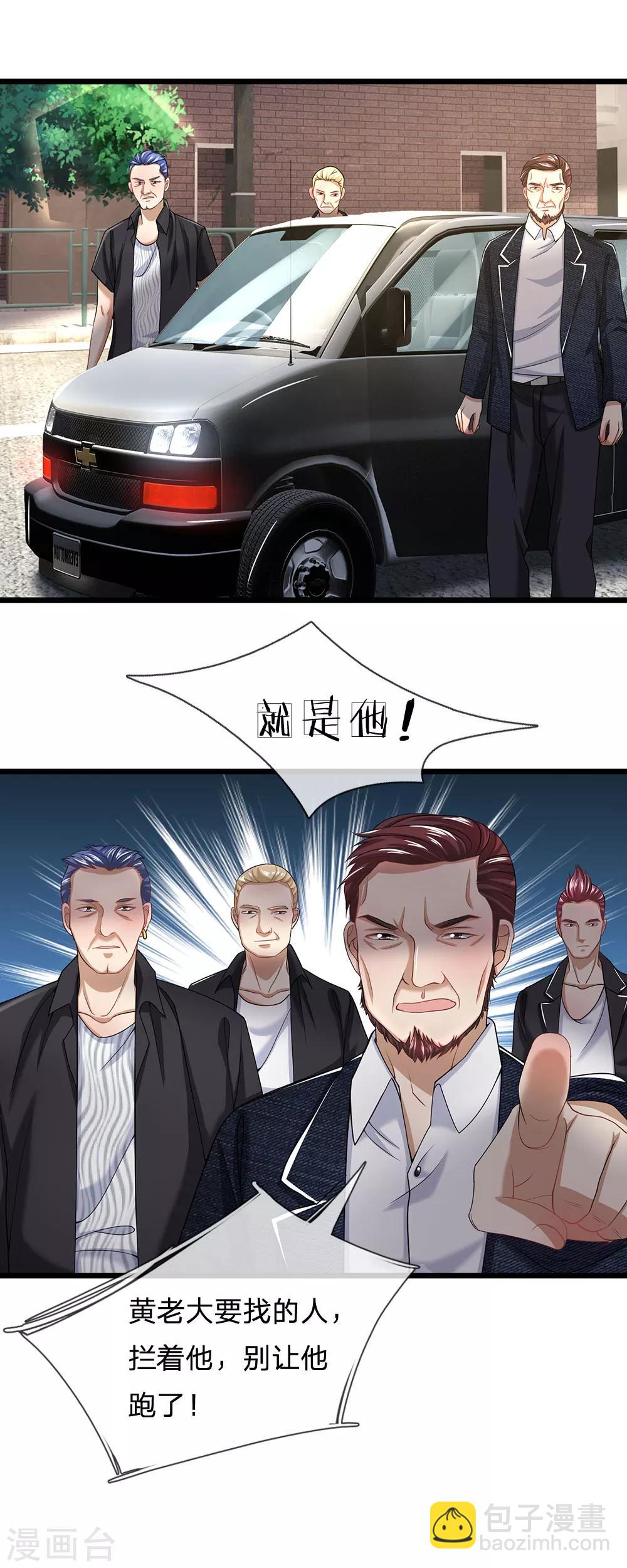 第138话 别墅谋谈-第139话