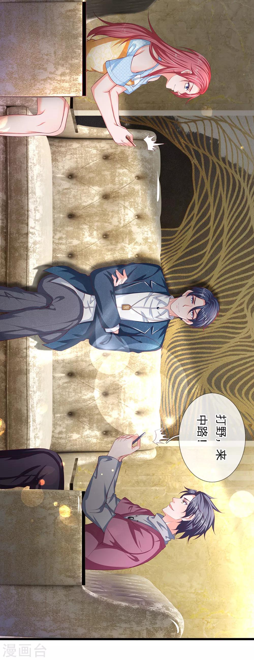 第138话 别墅谋谈-第139话