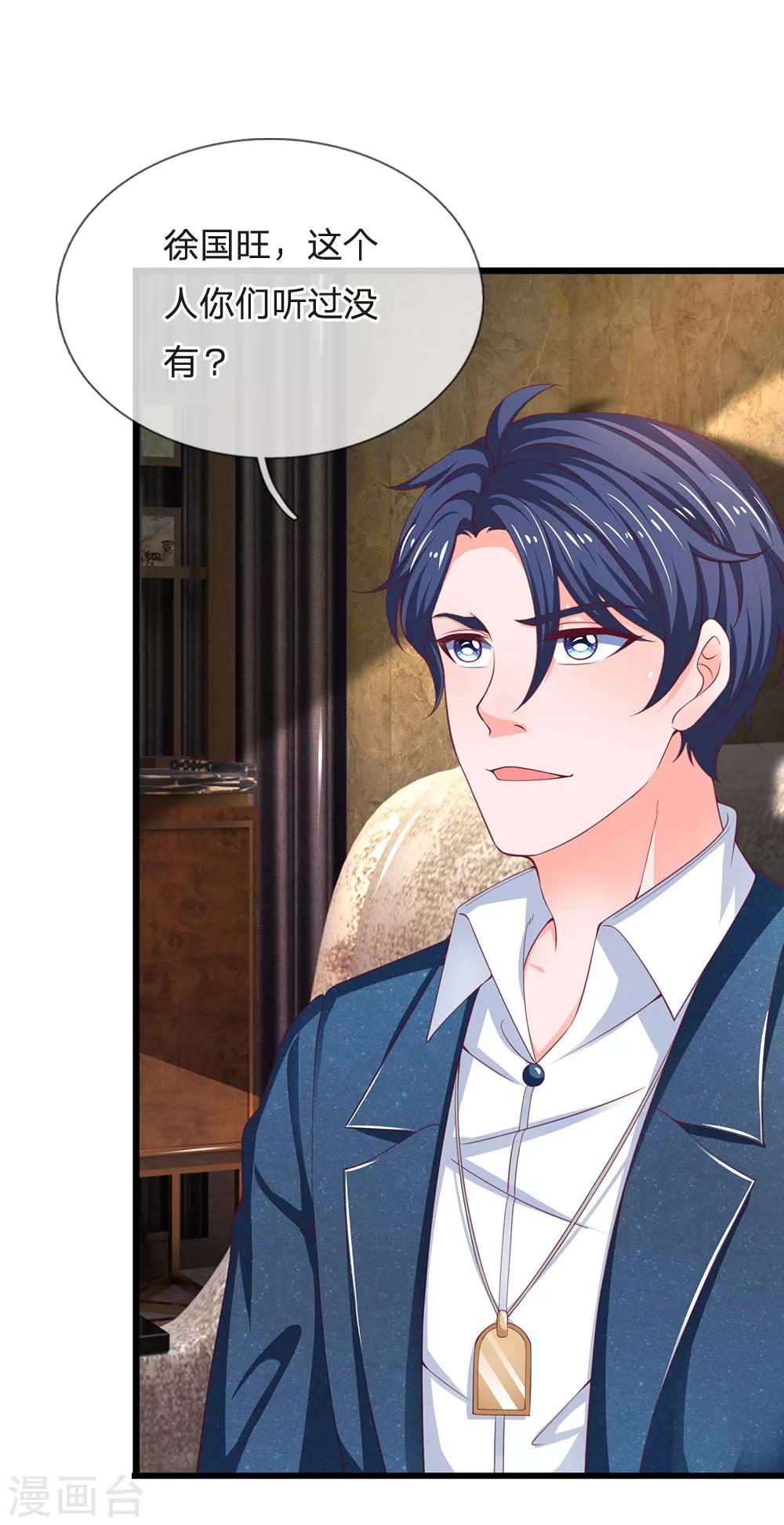 第138话 别墅谋谈-第139话