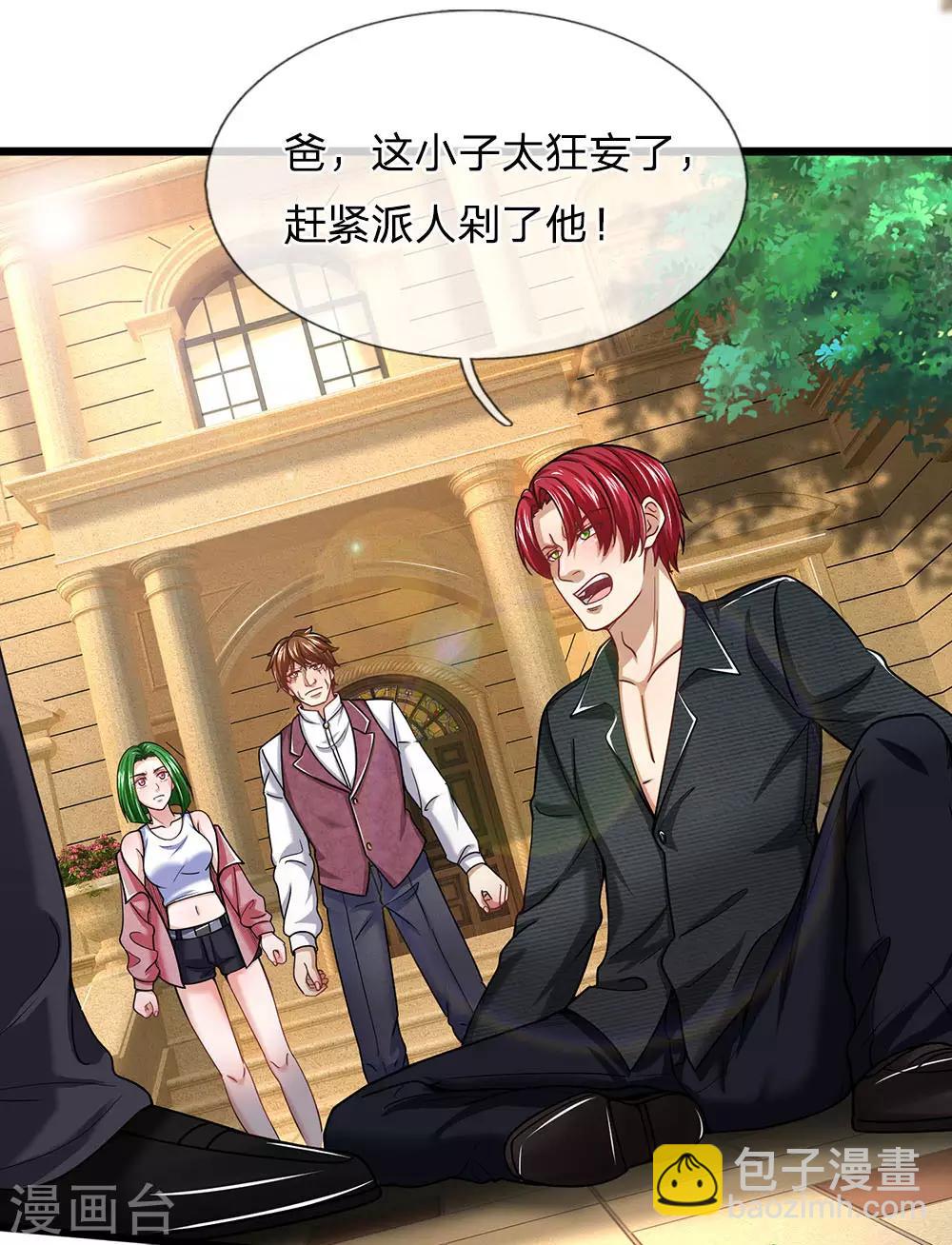 第140话 你到底是什么人？-第141话